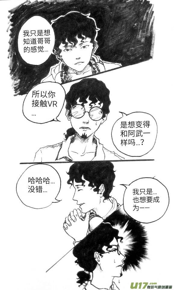 同人COS章节5