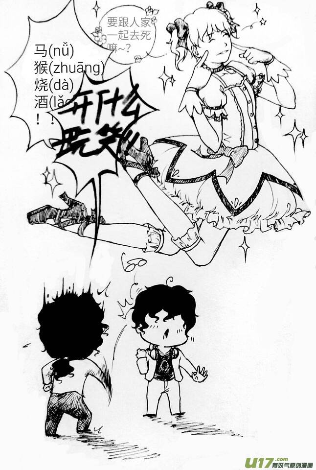 同人COS章节6