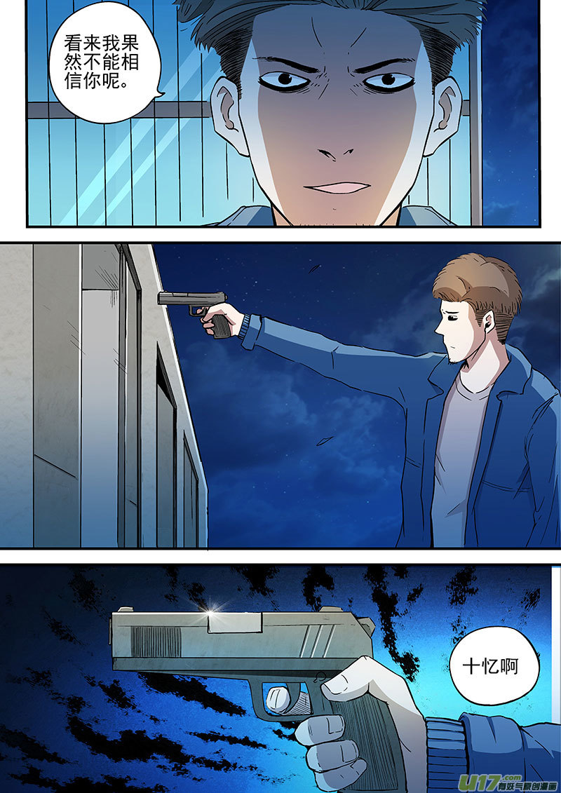 23.2 十忆之死0