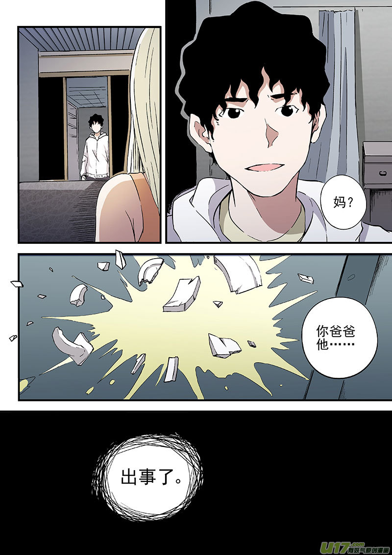 23.2 十忆之死12