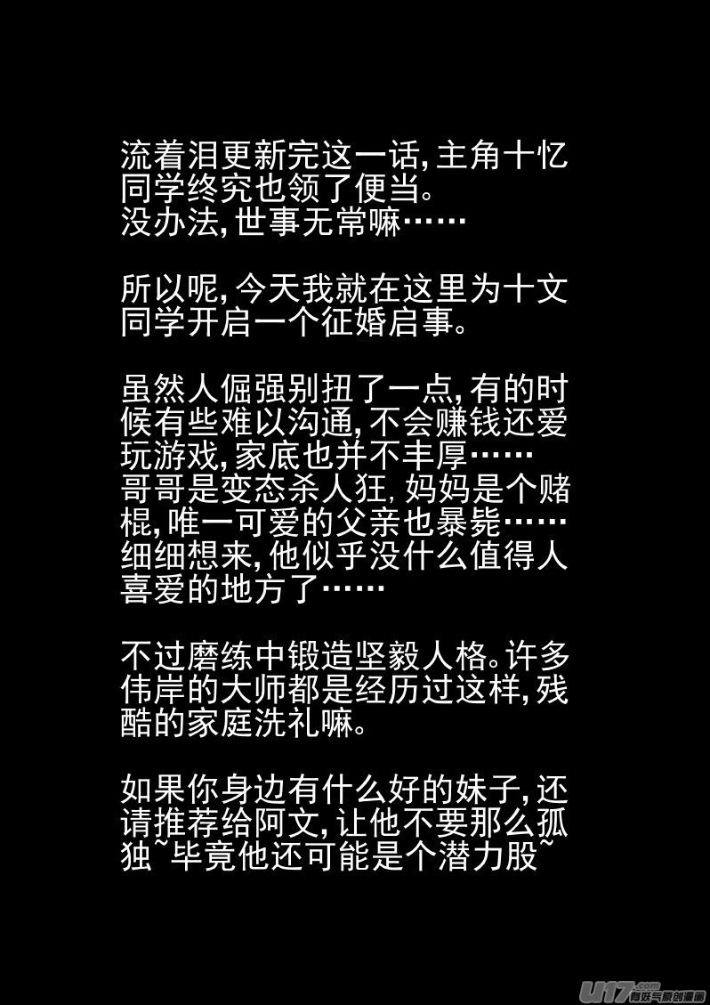 23.2 十忆之死13