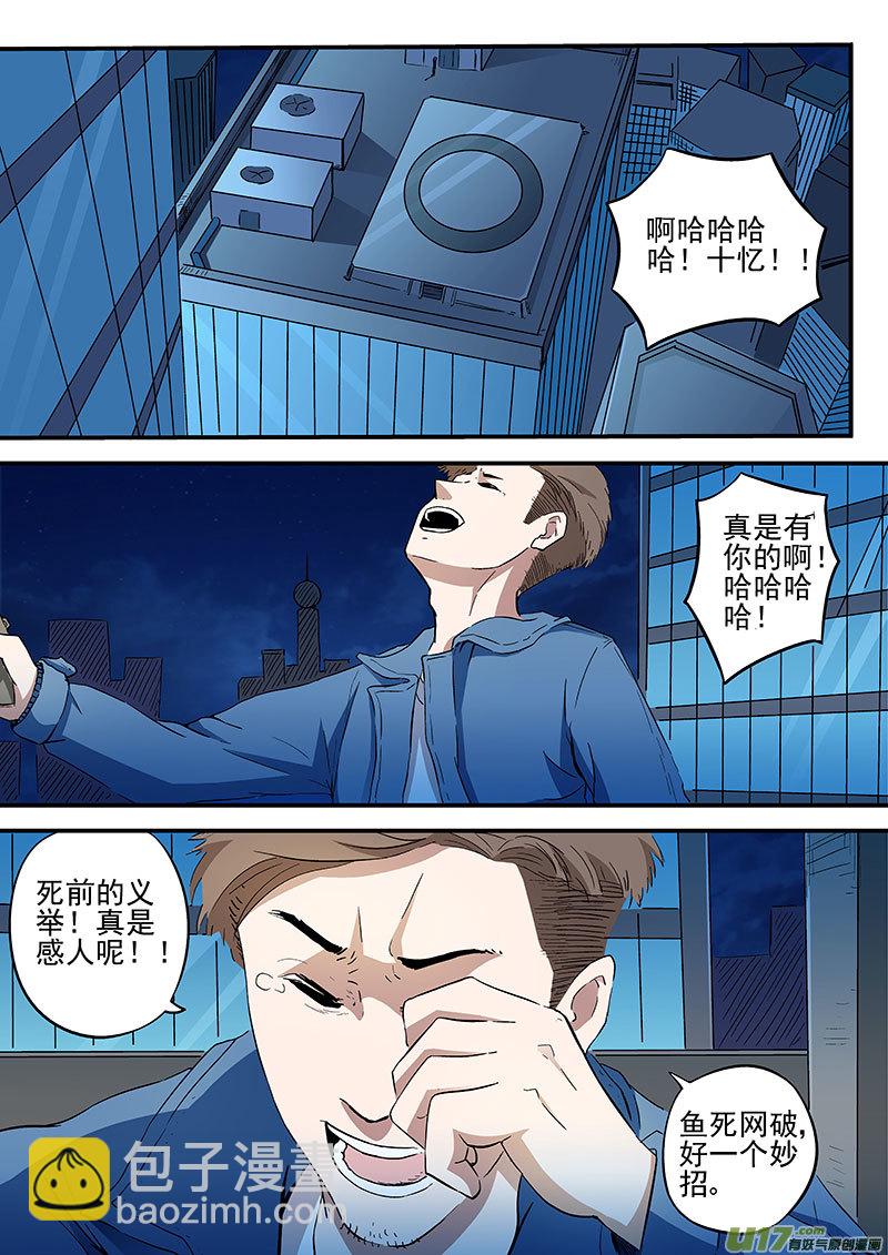 23.2 十忆之死3