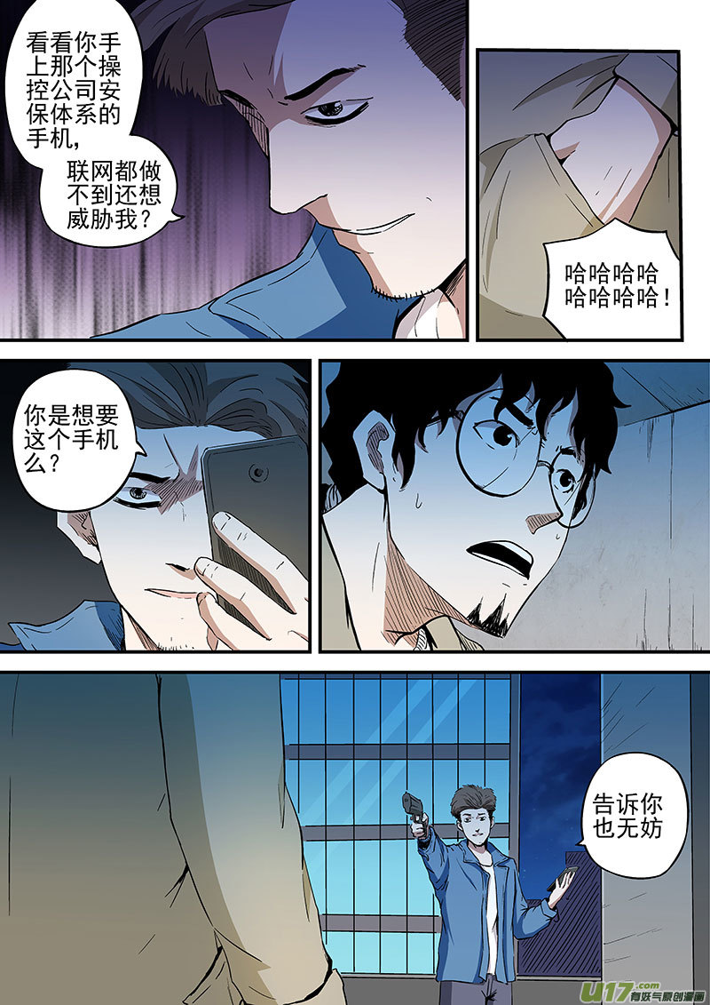 23.2 十忆之死4