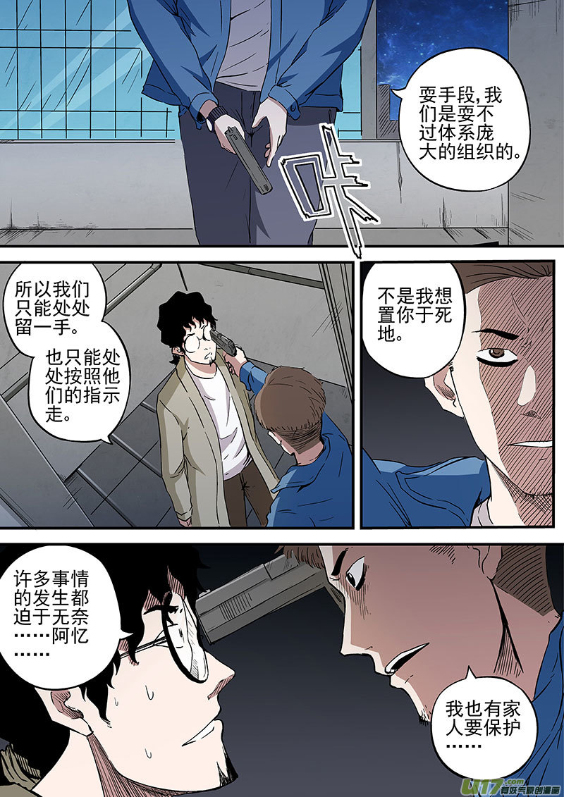 23.2 十忆之死6