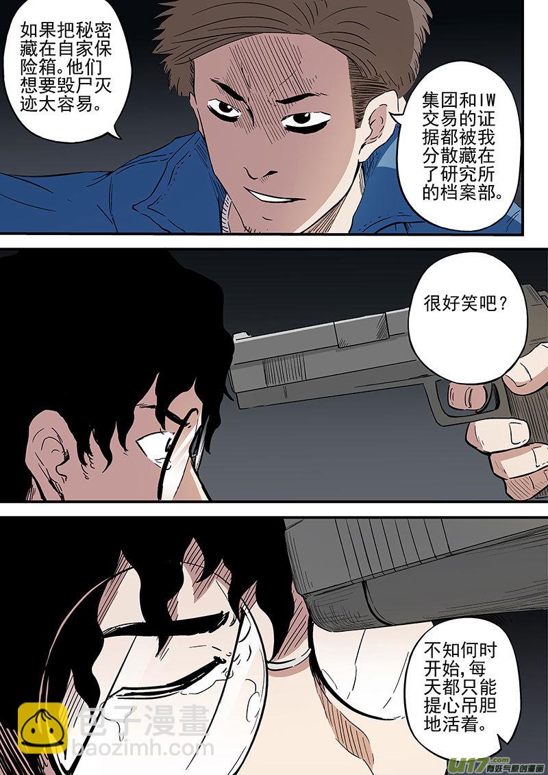 23.2 十忆之死7