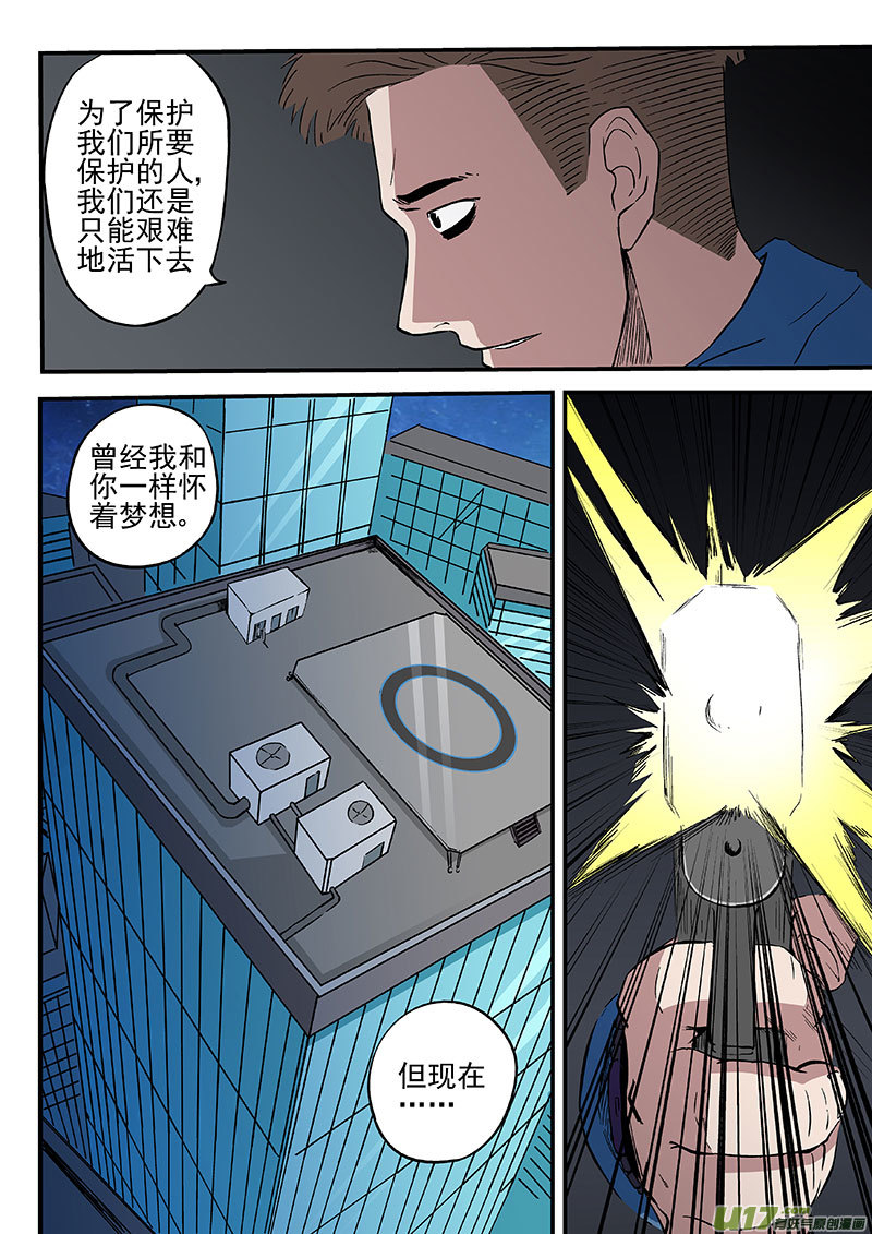 23.2 十忆之死8