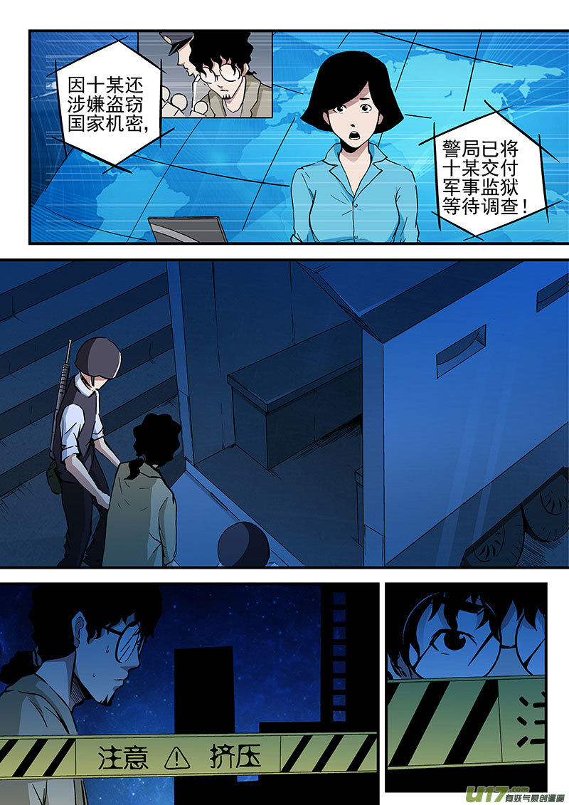 25.2 紫色通缉令1