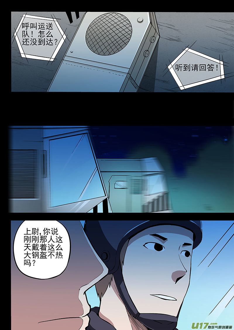 26.1 诀别1