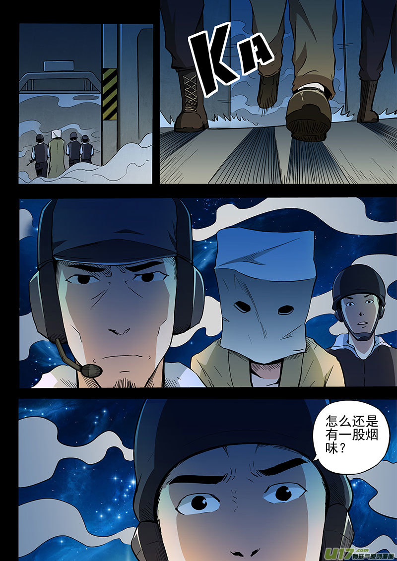 26.1 诀别10