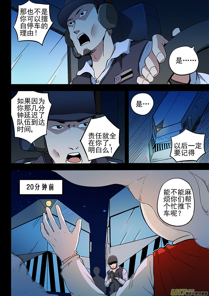 26.1 诀别2