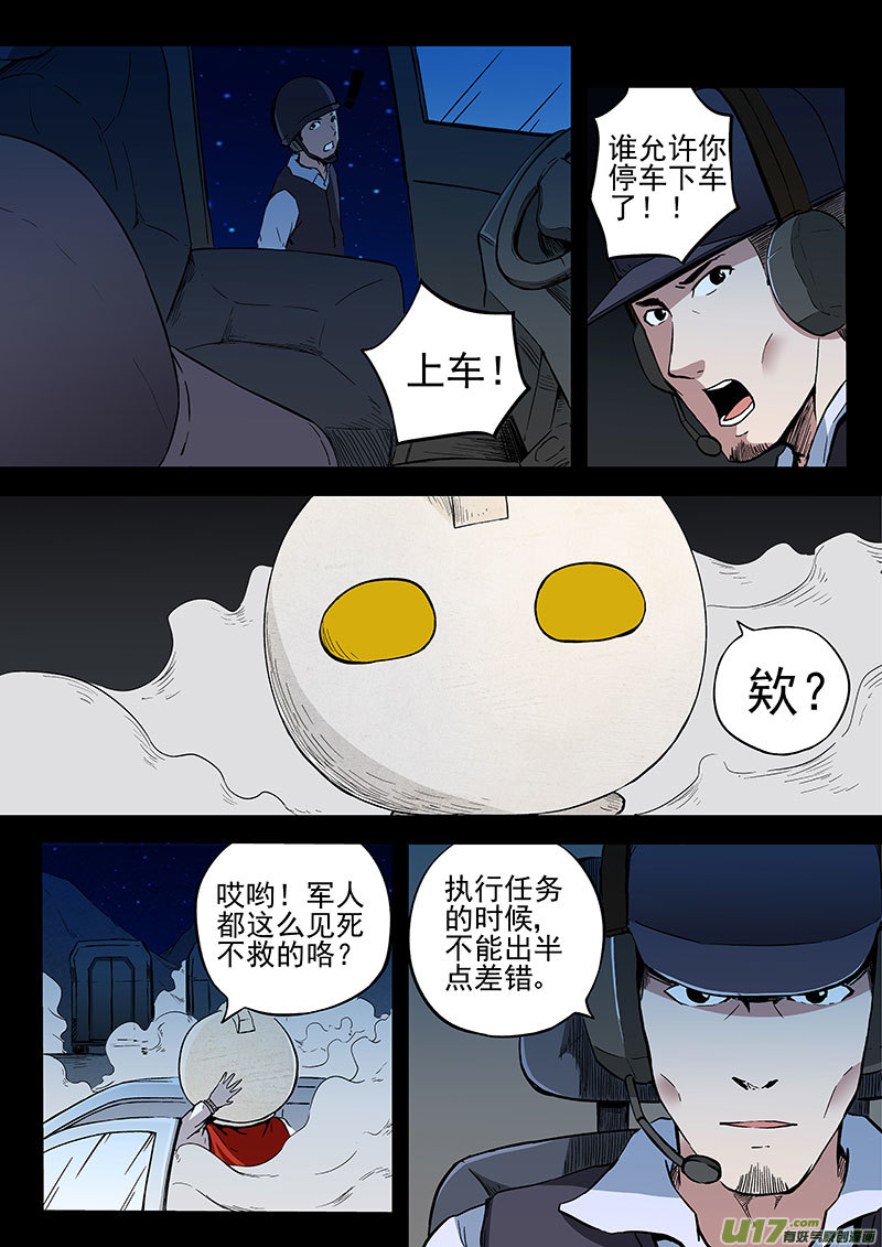 26.1 诀别3