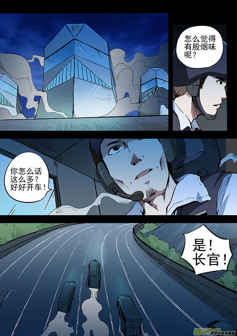 26.1 诀别4