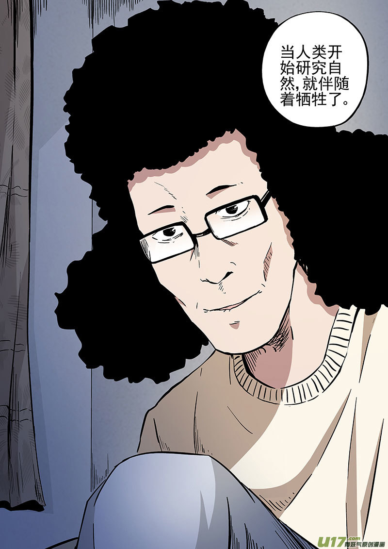26.2 诀别11