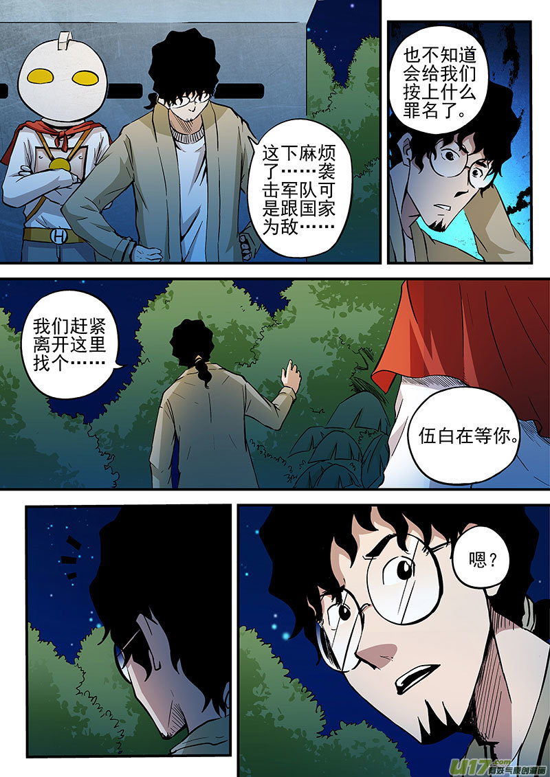 26.2 诀别3