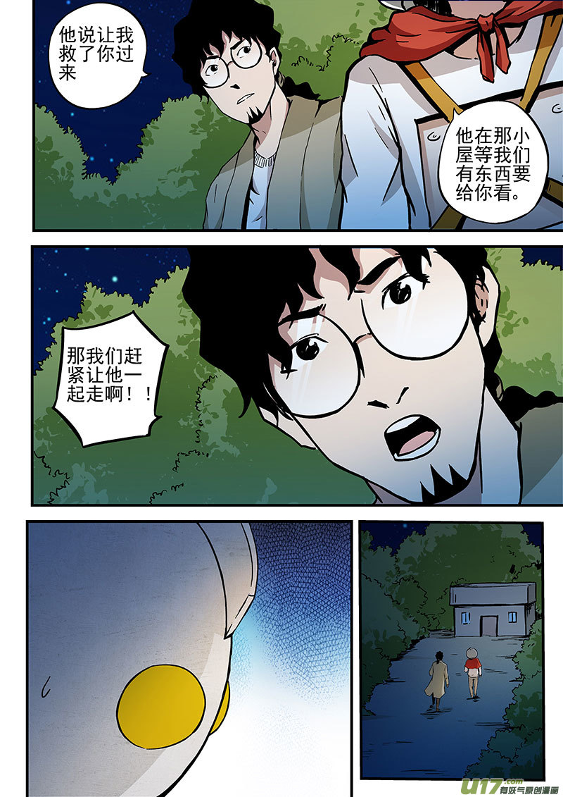 26.2 诀别4