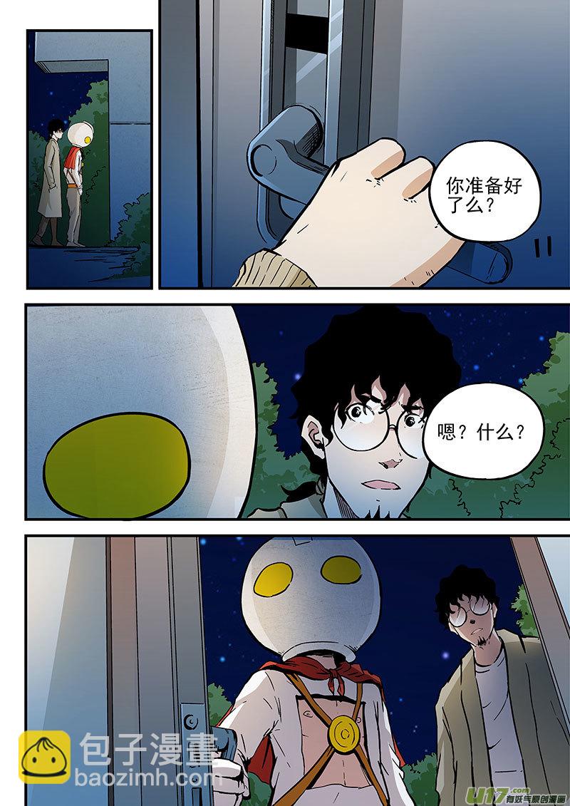 26.2 诀别5