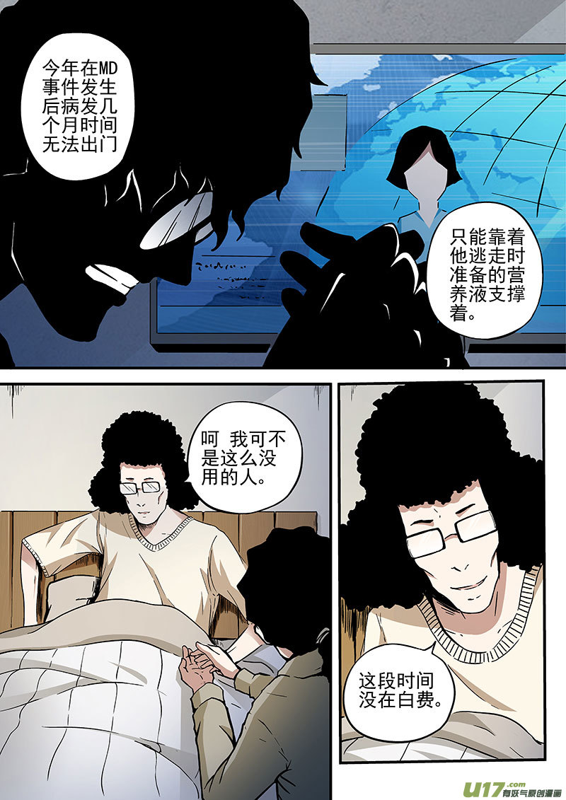 26.2 诀别8