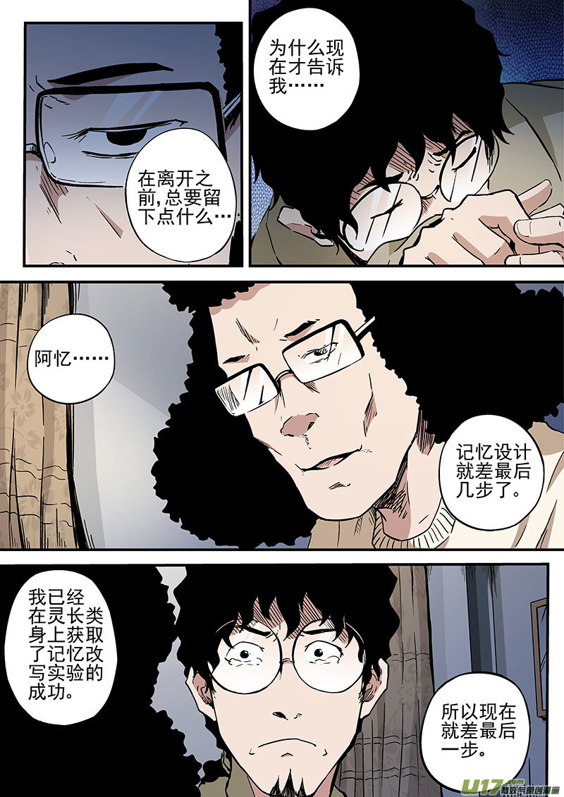 26.2 诀别9
