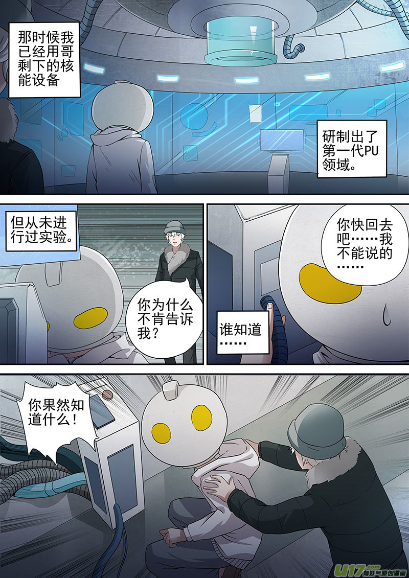 32.1 十武的变化4