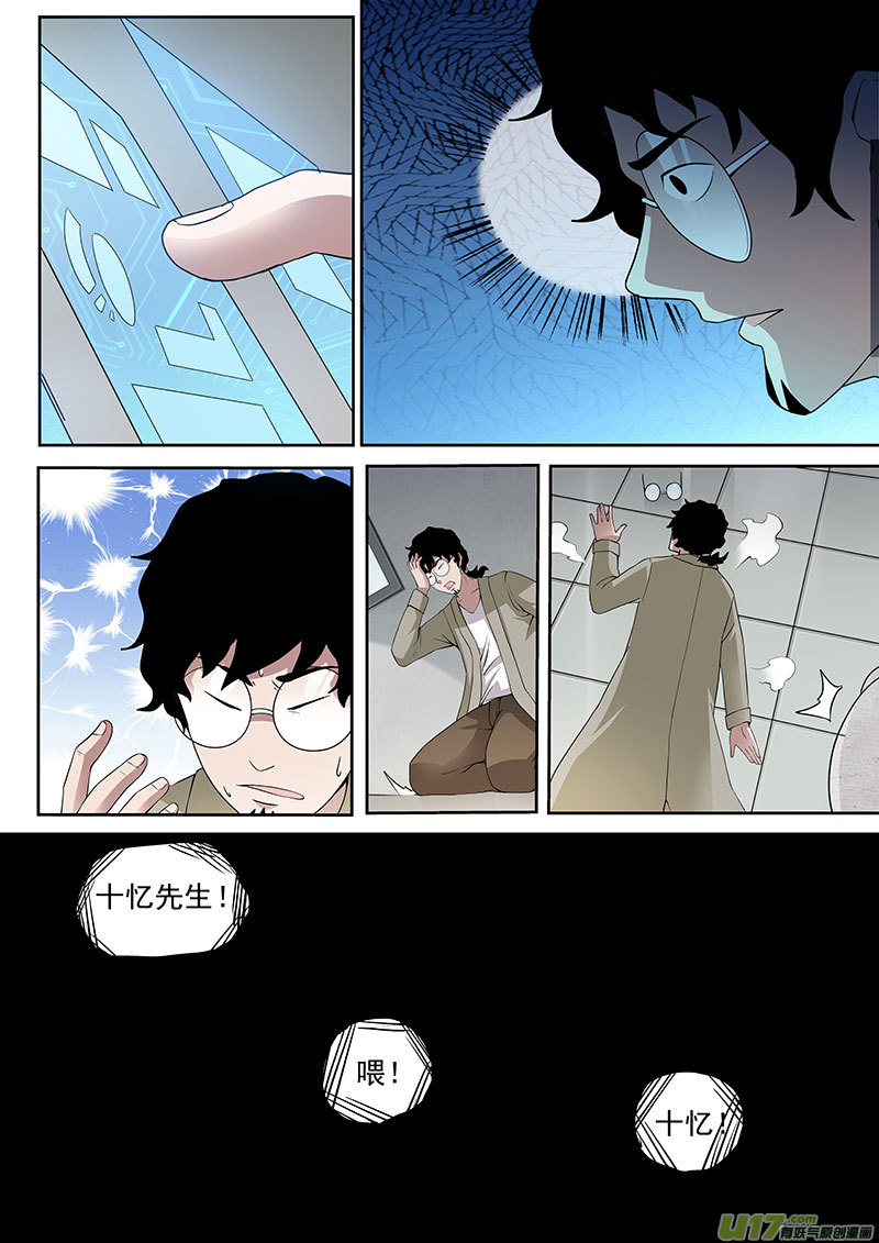 34.2 崩塌2