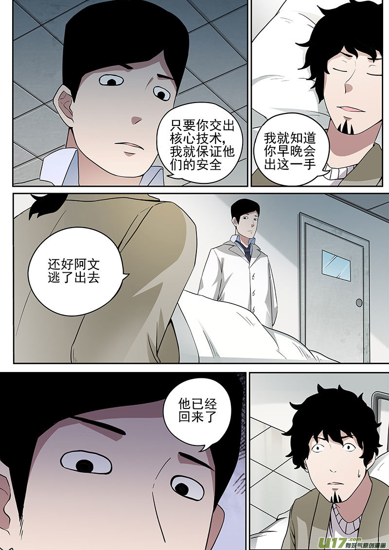 34.2 崩塌4