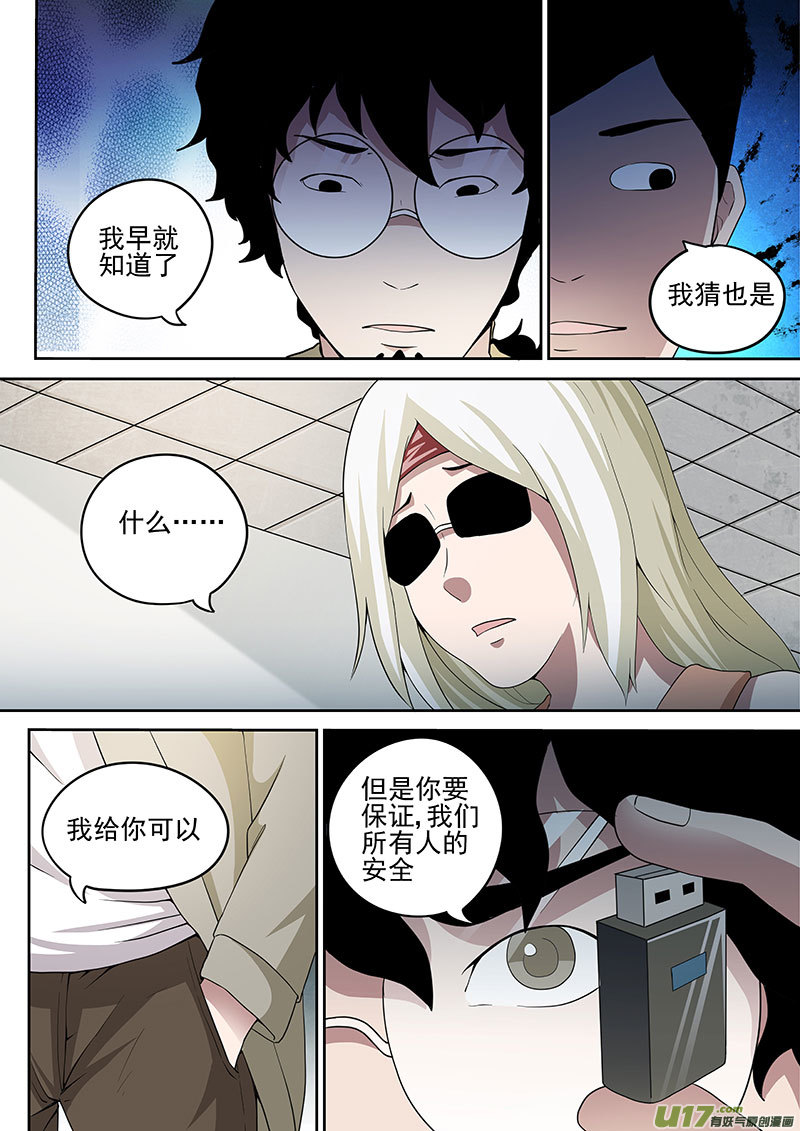 34.2 崩塌8