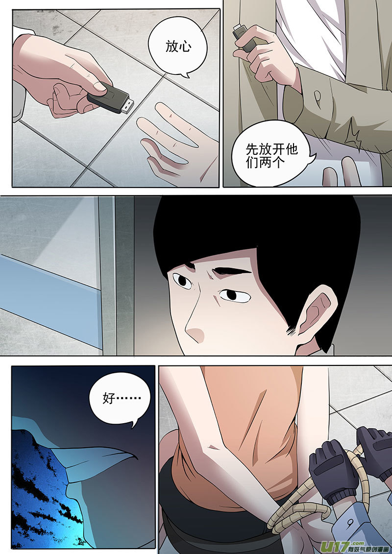34.2 崩塌9