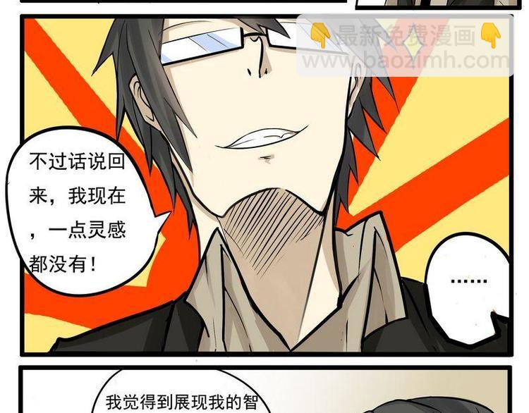 第1话 漫画内容？！2