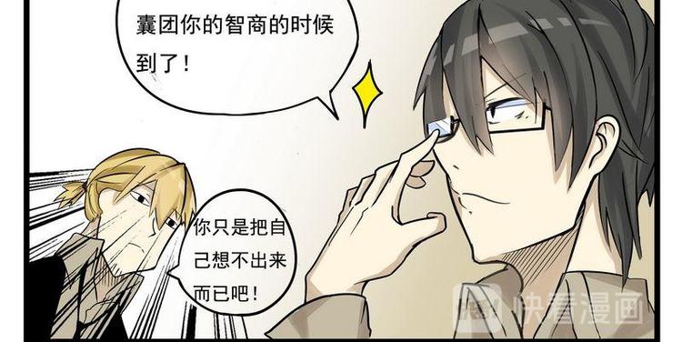 第1话 漫画内容？！3