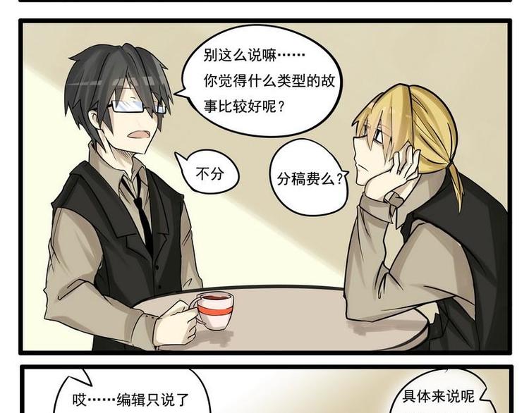 第1话 漫画内容？！4