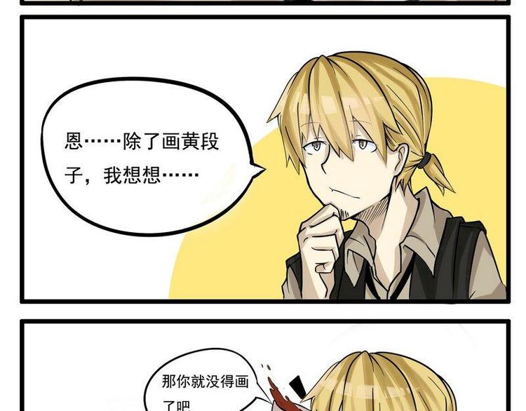 第1话 漫画内容？！6