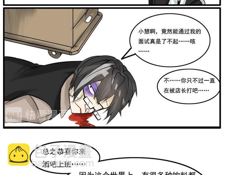 第15话 面试通过！10