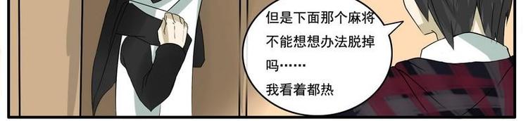 第24话 眼镜属性重叠5