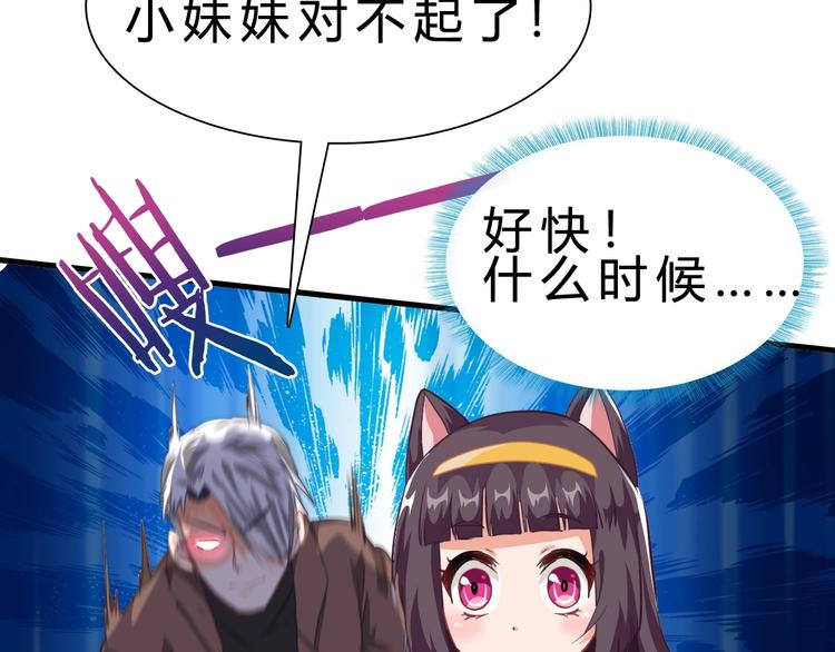 第10话 美女救英雄103