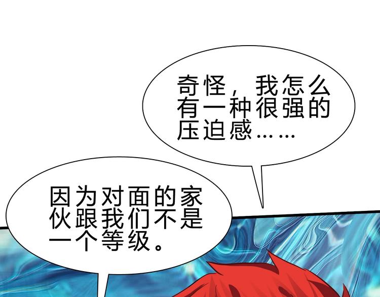第10话 美女救英雄11