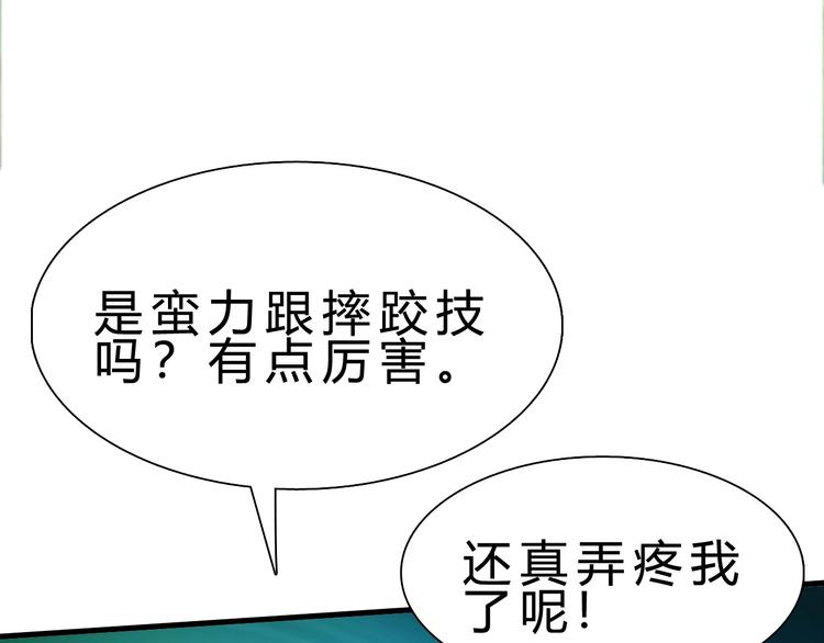 第10话 美女救英雄115