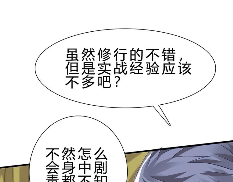 第10话 美女救英雄120