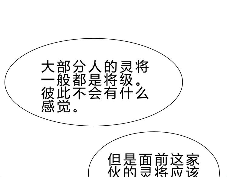 第10话 美女救英雄18