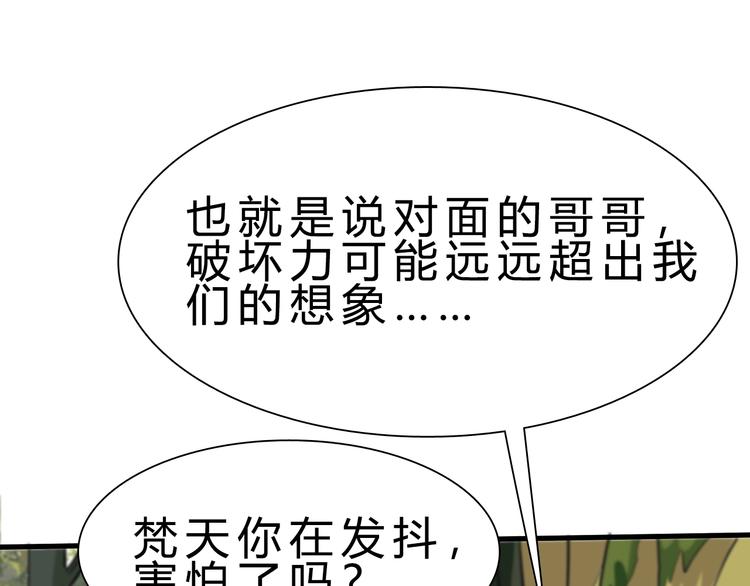 第10话 美女救英雄21