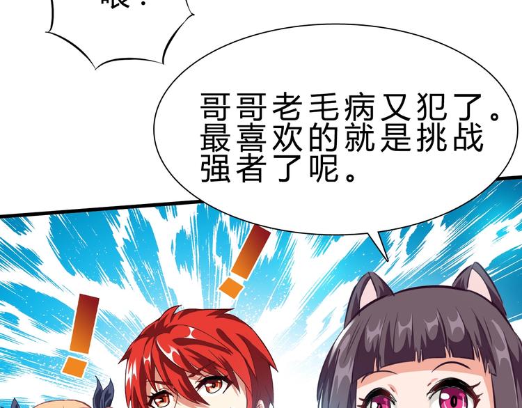 第10话 美女救英雄31