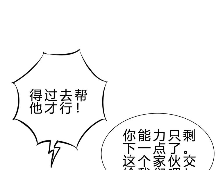 第10话 美女救英雄33
