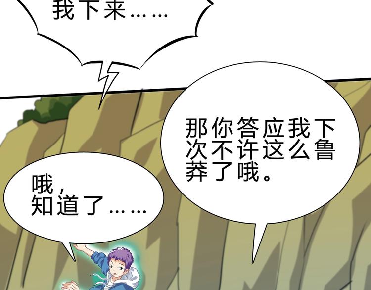 第10话 美女救英雄68