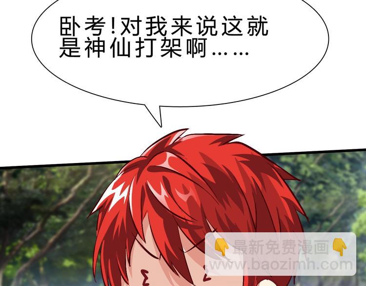 第10话 美女救英雄79