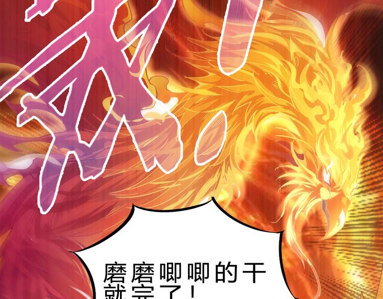 第28话 干就完了！110