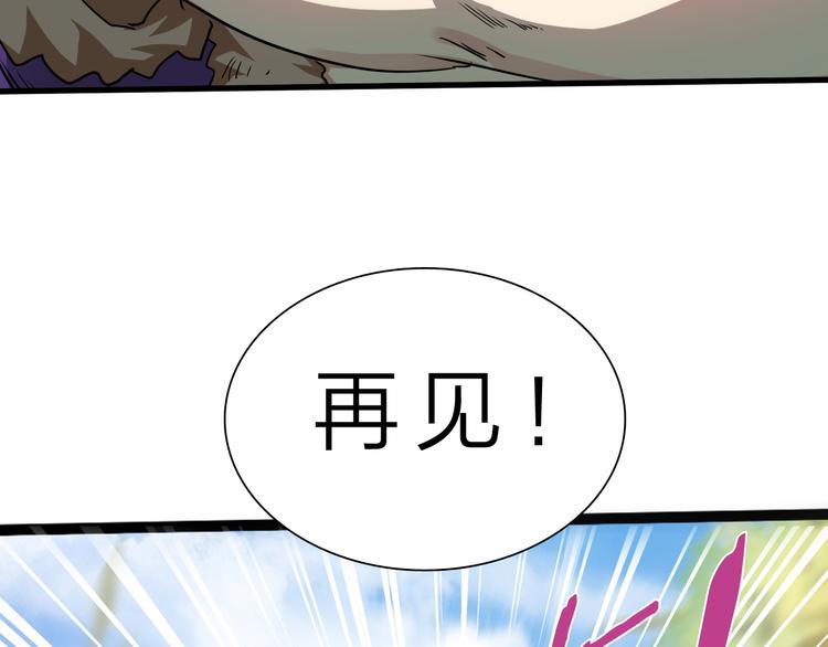 第45话 大危机！113