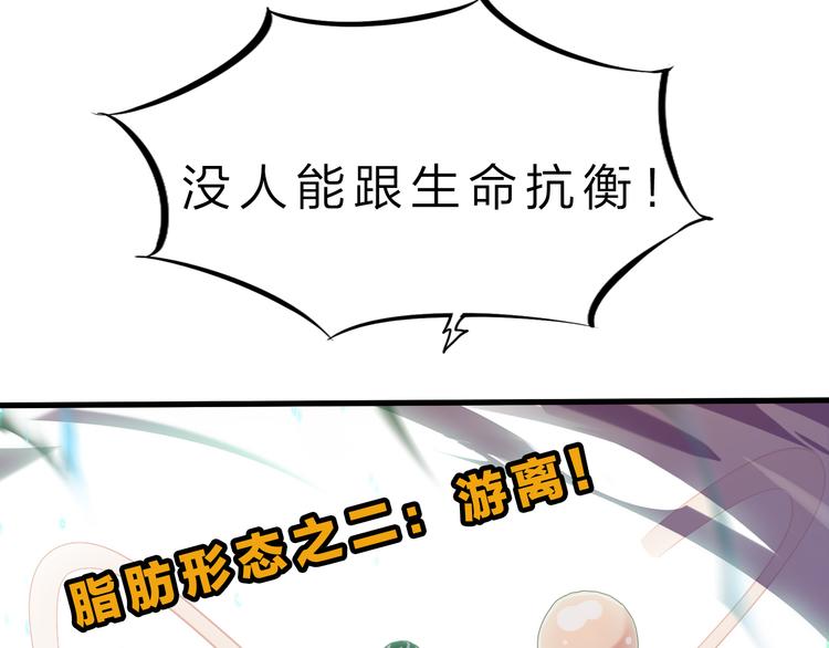 第45话 大危机！43