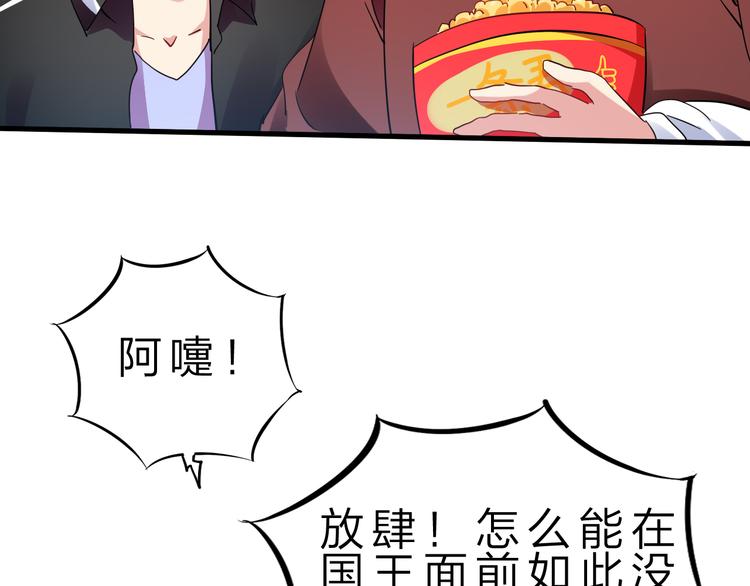 第45话 大危机！53