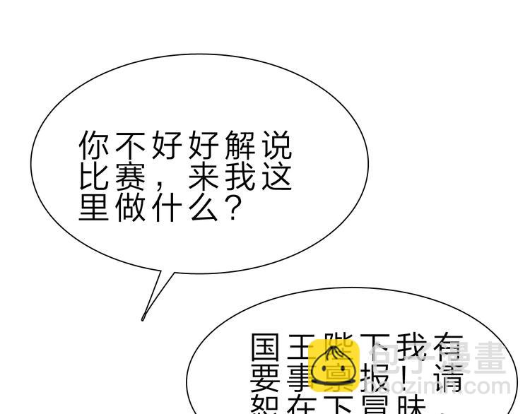 第45话 大危机！57