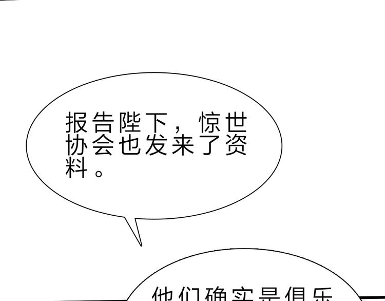 第45话 大危机！63