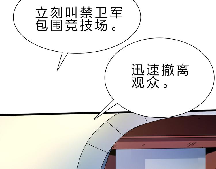 第45话 大危机！66